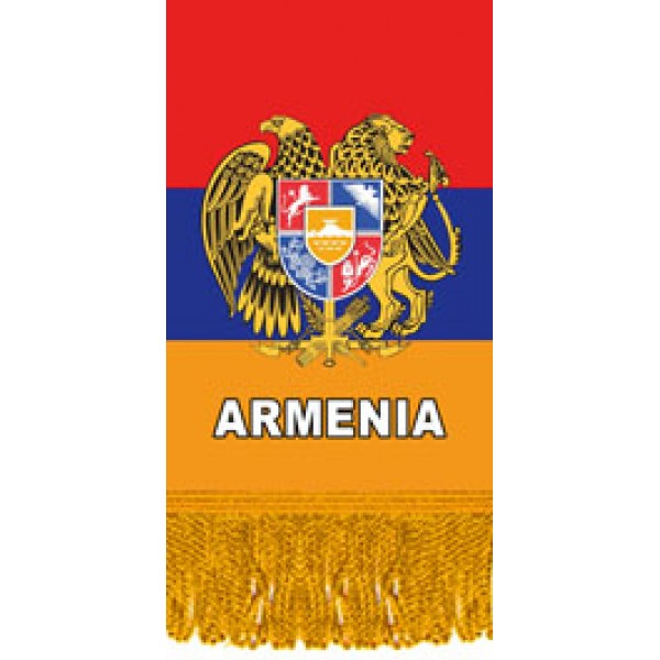 Вымпел Armenia , бахрома (8х12)