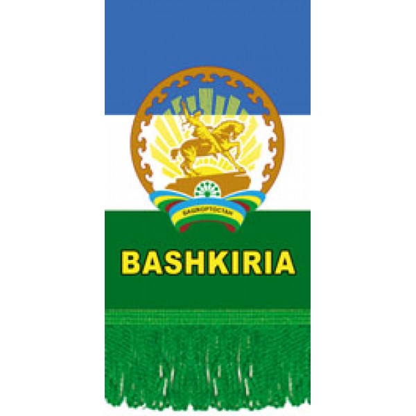 Вымпел Bashiria , бахрома (8х12)