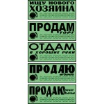 Продаю , ассорти , флуоресцентная (14х33) упак. 10 шт