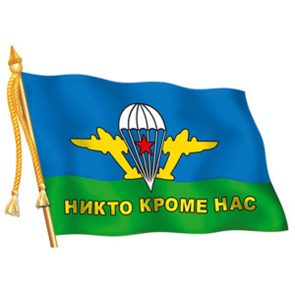 ВДВ флаг (12х17) упак. 10 шт