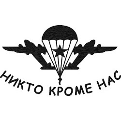 Военная тематика