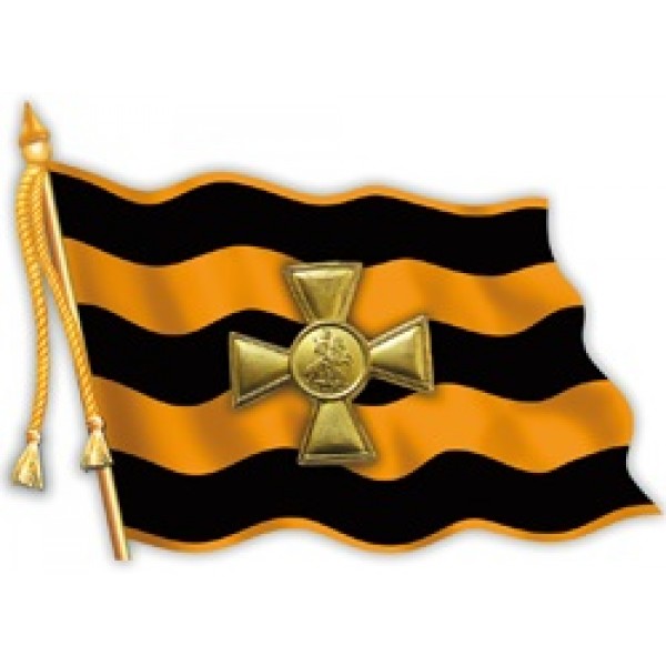 Георгиевский флаг (12х17) упак. 10 шт