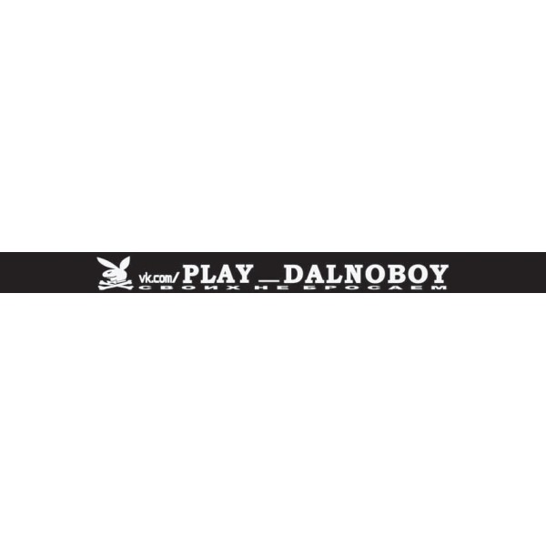 Play Dalnoboy , черный фон (16x220)