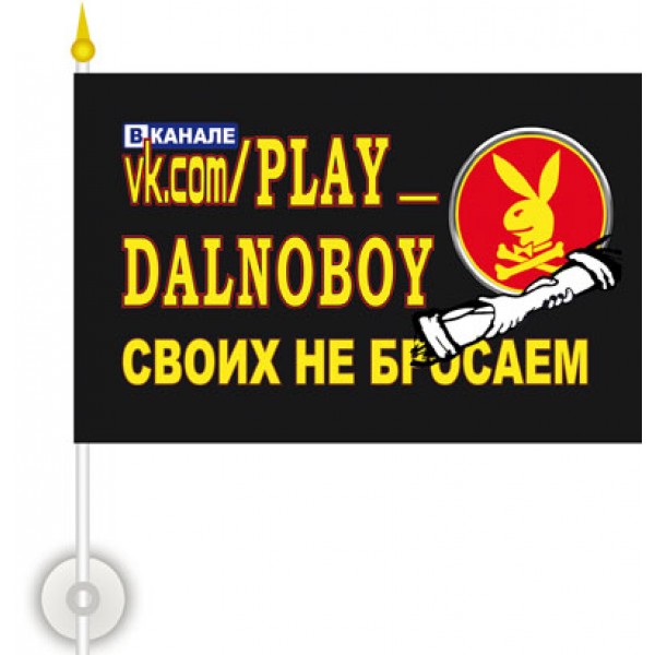 Play Dalnoboy # 1  (15х23) упак. 10шт.