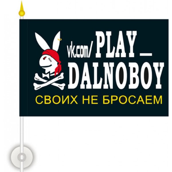 Play Dalnoboy #2  (15х23) упак. 10шт.