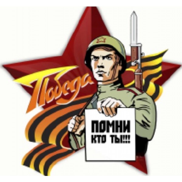 "Помни кто ты..." полноцветная (22х22см)