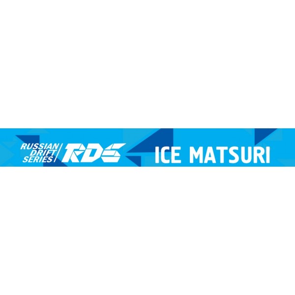 RDS ice matsuri (16.5х130)