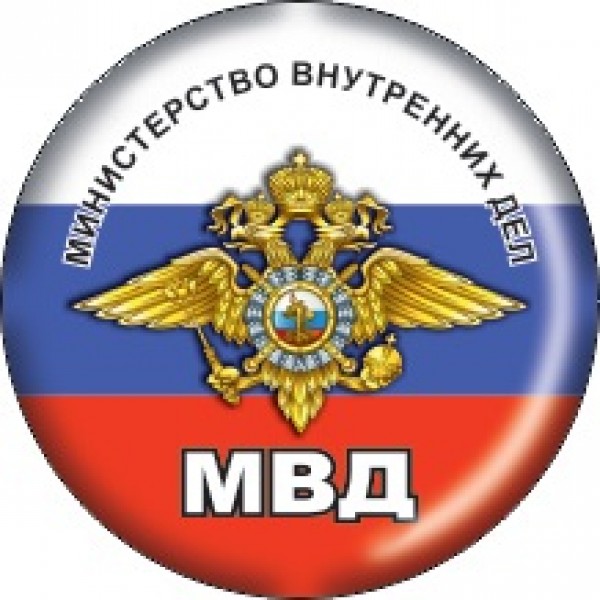 МВД Ø5см (объемная)