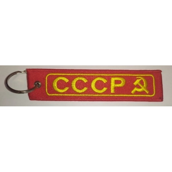 Брелок (3x13см) - CCCP